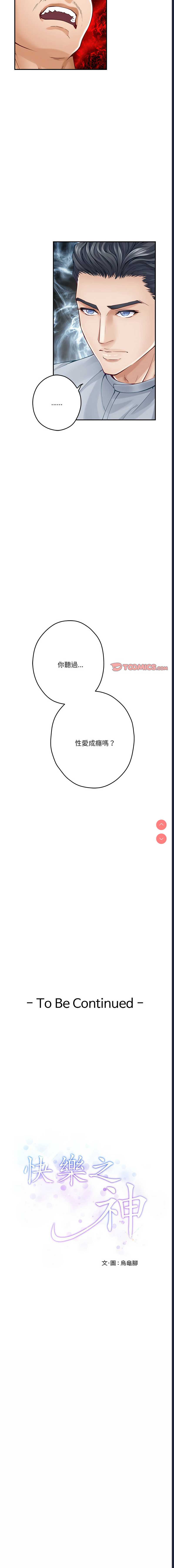 快乐之神