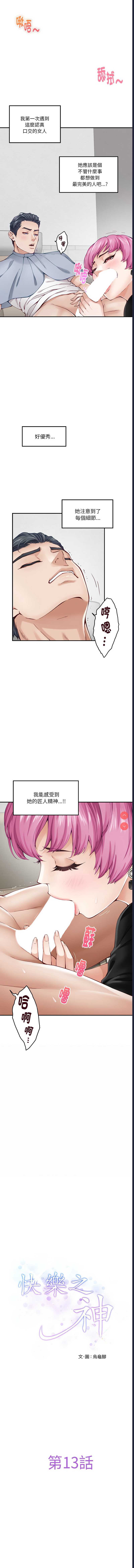 快乐之神