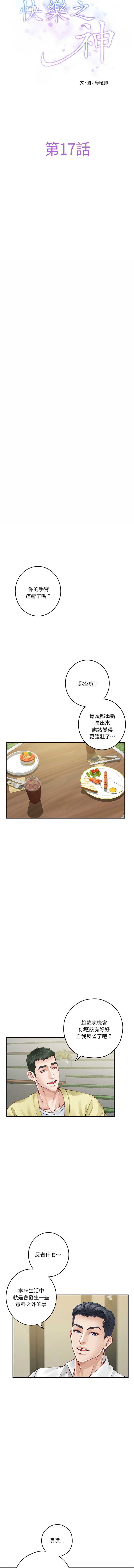 快乐之神