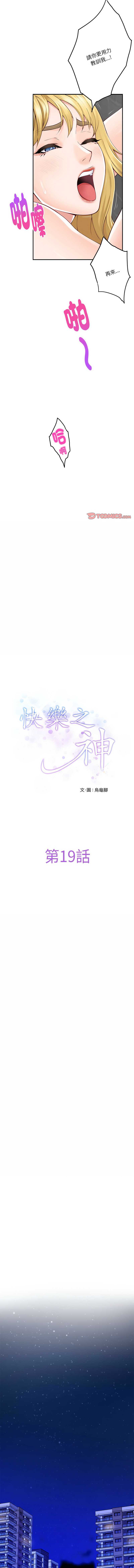 快乐之神