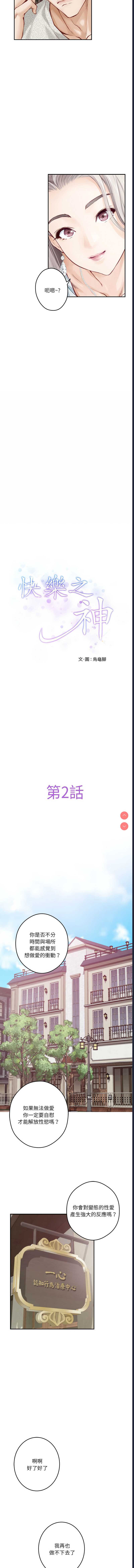 快乐之神