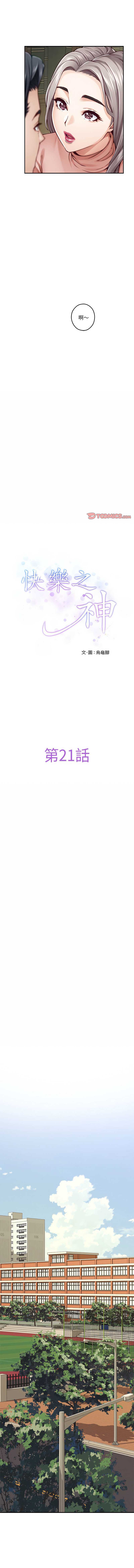 快乐之神