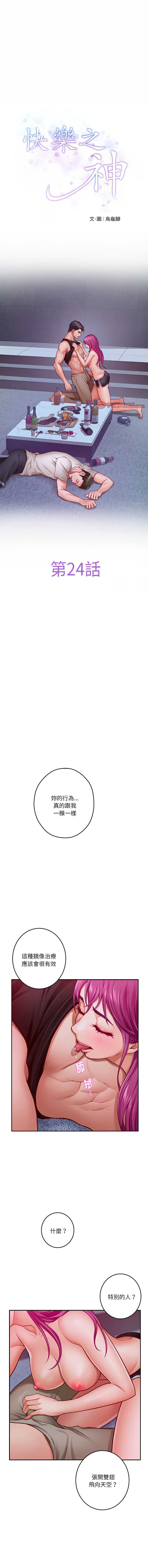 快乐之神