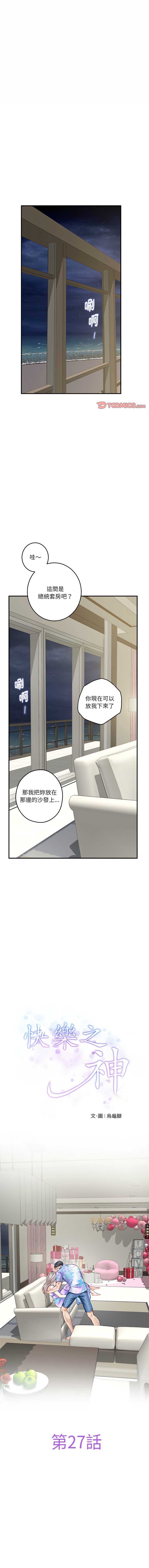 快乐之神