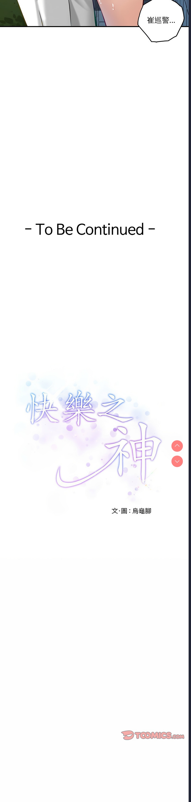 快乐之神