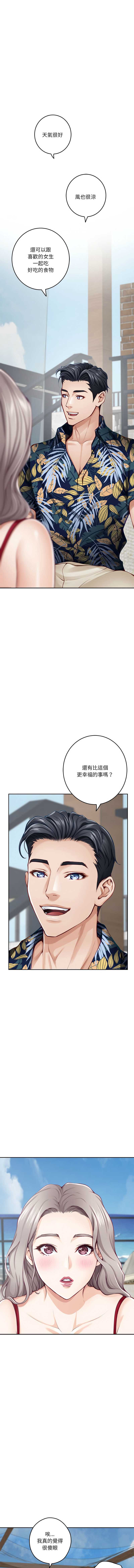 快乐之神