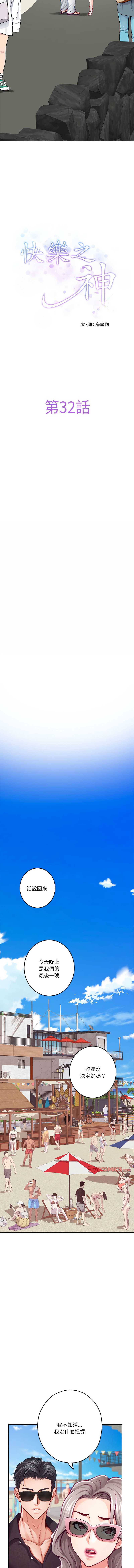 快乐之神
