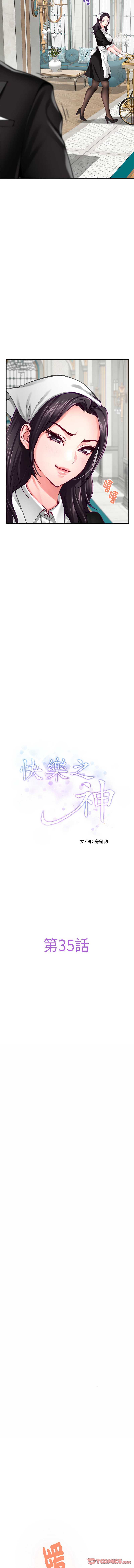快乐之神