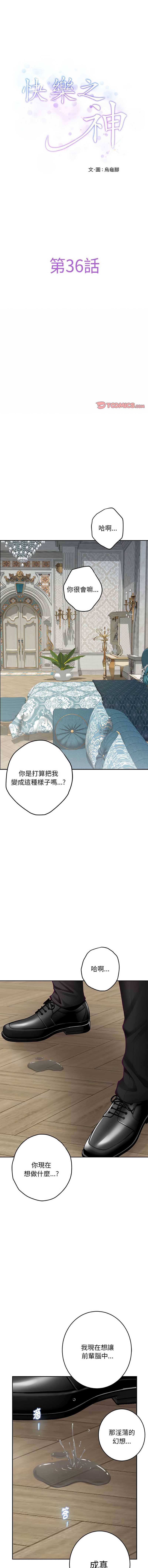 快乐之神