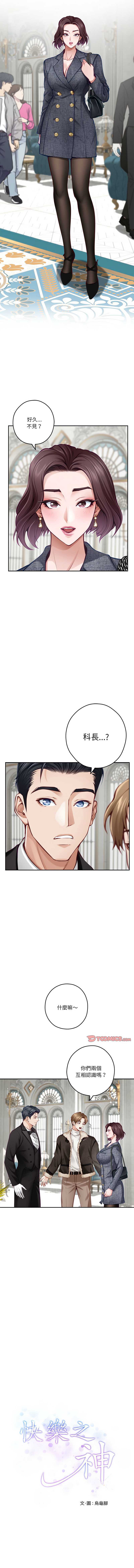 快乐之神