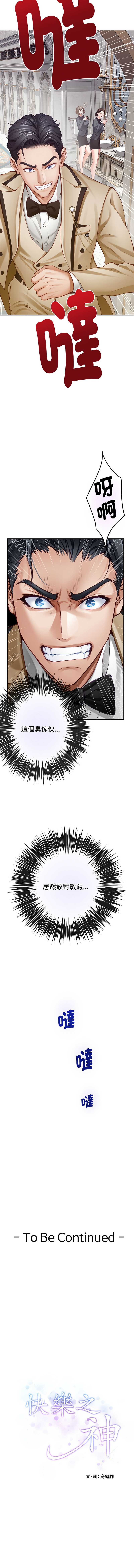 快乐之神