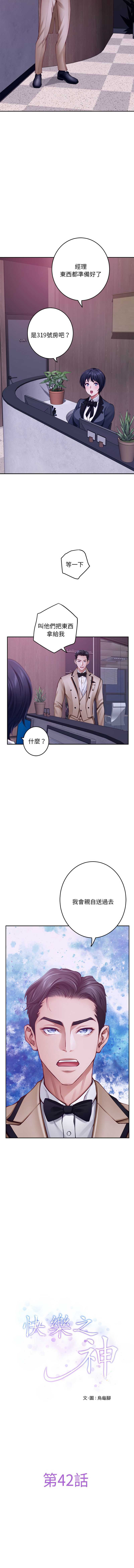 快乐之神