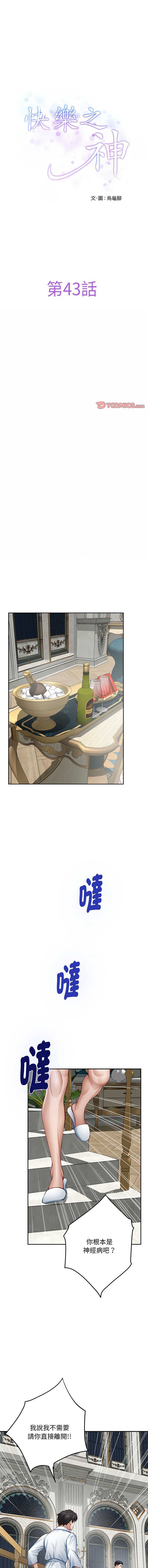 快乐之神