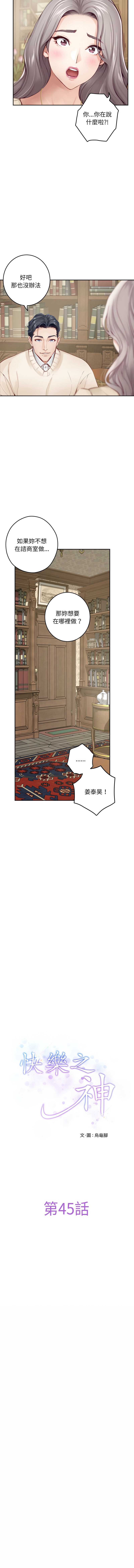 快乐之神