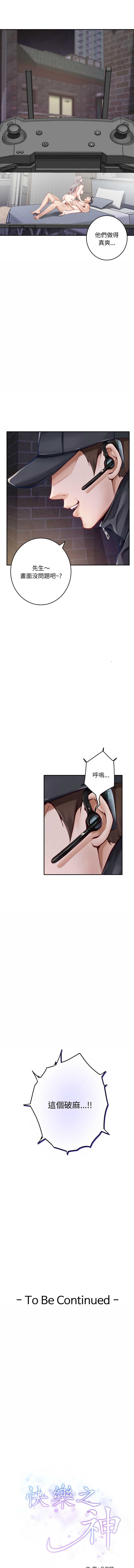 快乐之神