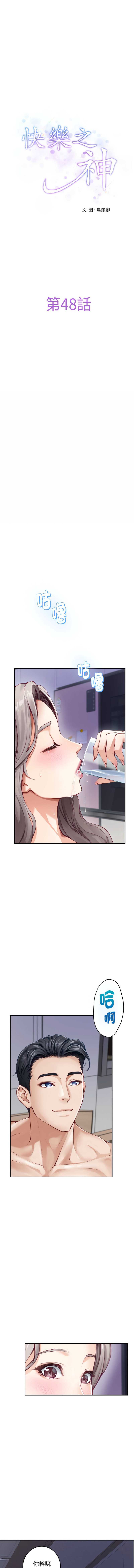 快乐之神