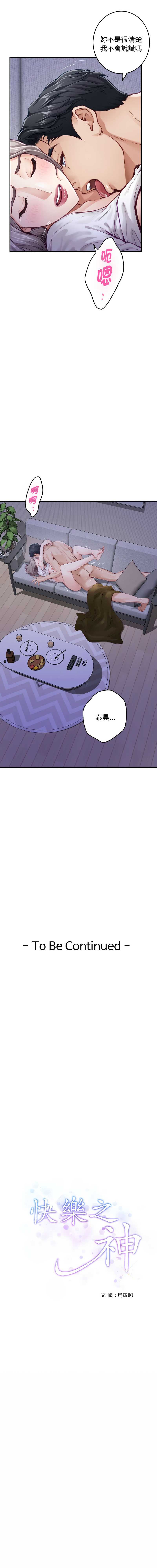 快乐之神