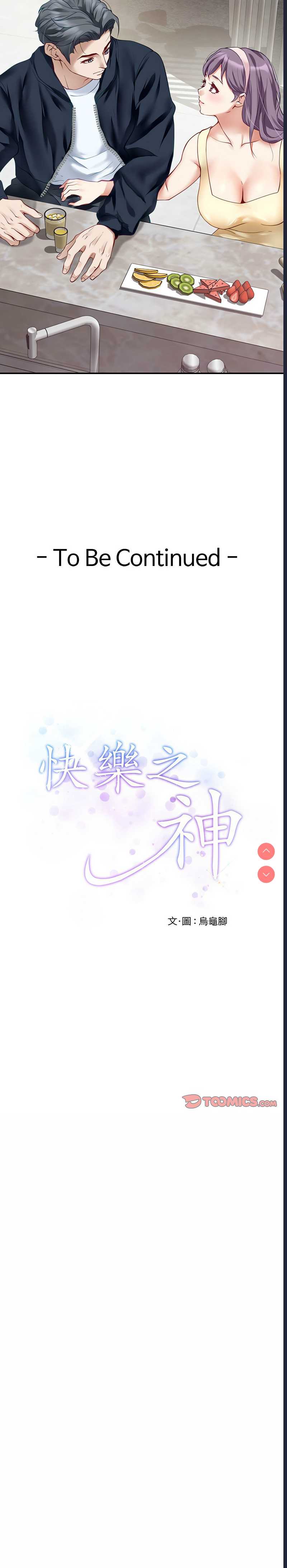 快乐之神