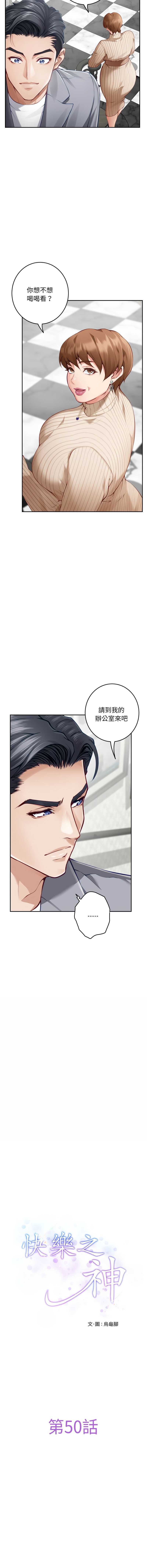快乐之神