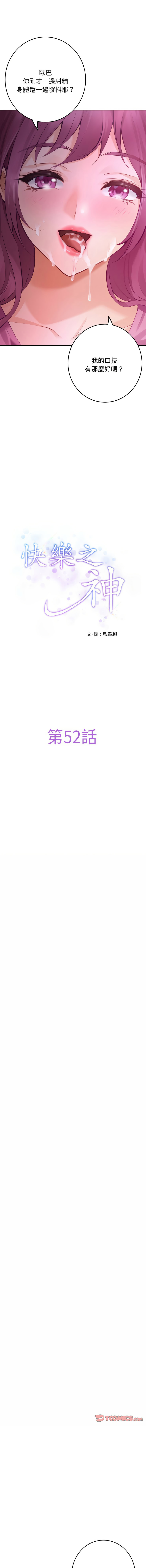 快乐之神