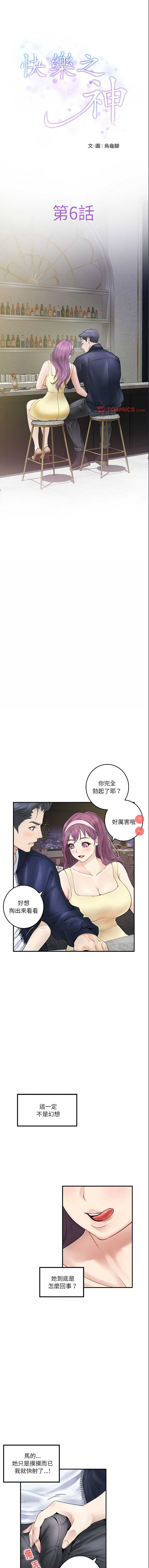 快乐之神