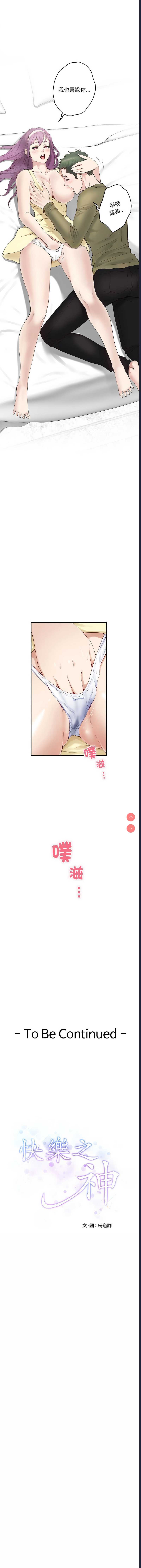 快乐之神