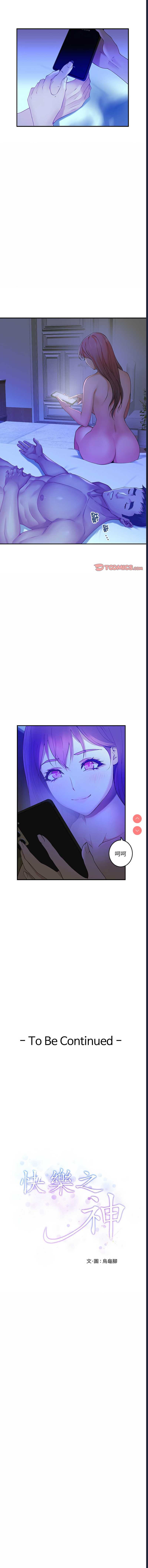 快乐之神