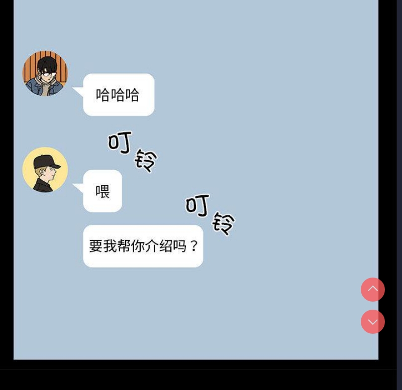 下班后的秘密关系 第1话 第102页