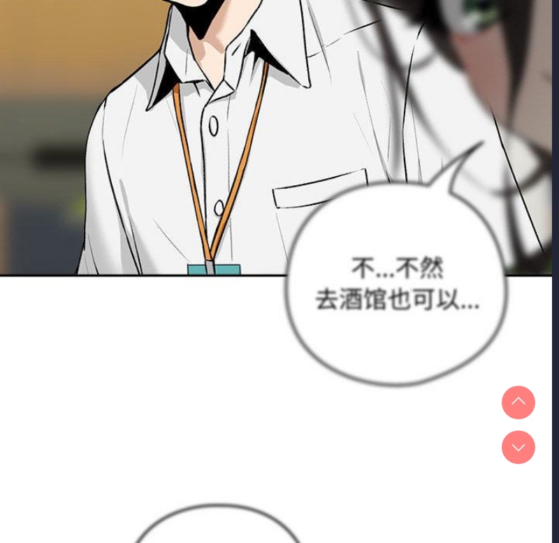 下班后的秘密关系 第1话 第199页
