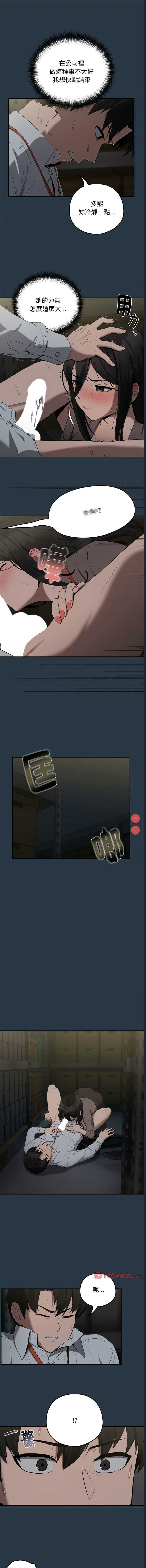 下班后的秘密关系