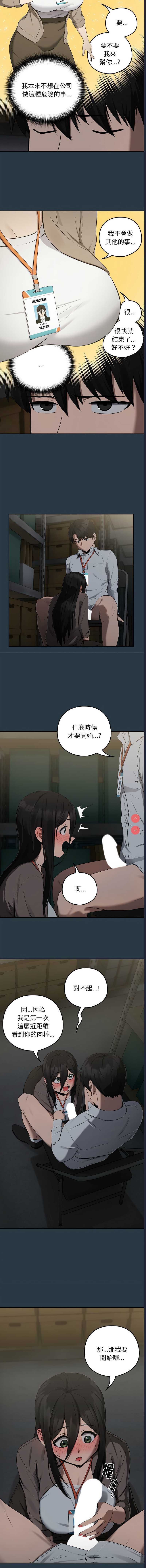 下班后的秘密关系