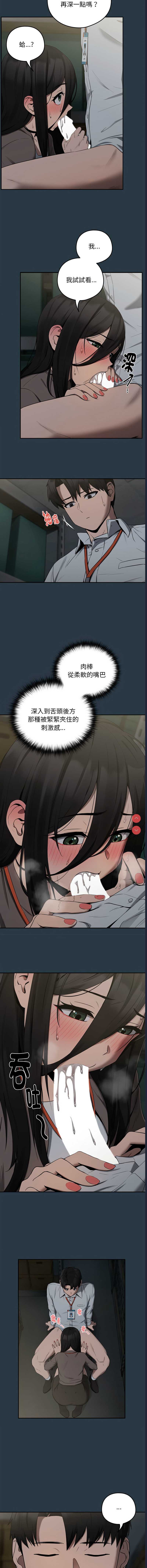 下班后的秘密关系