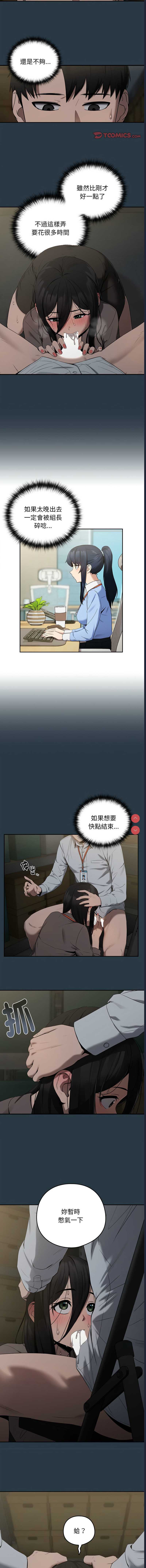 下班后的秘密关系