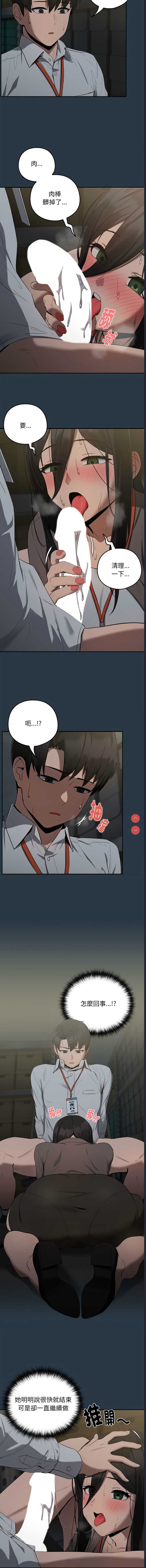下班后的秘密关系