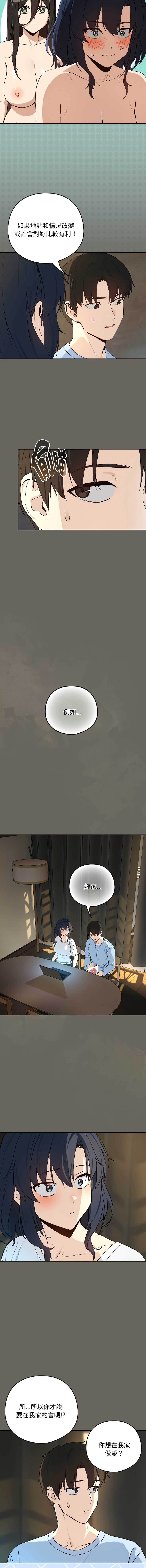 下班后的秘密关系