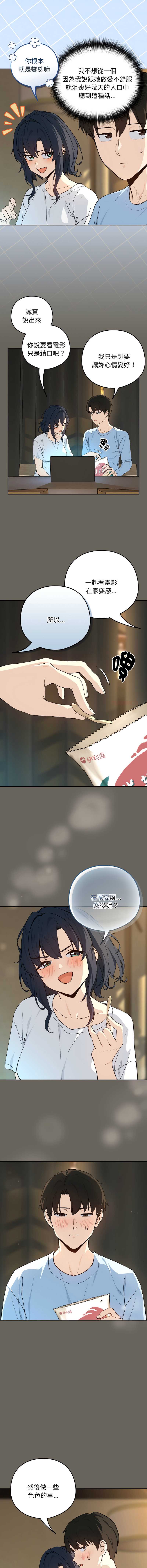 下班后的秘密关系