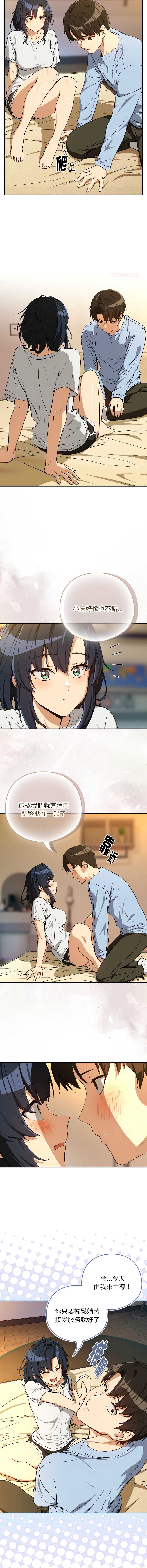 下班后的秘密关系