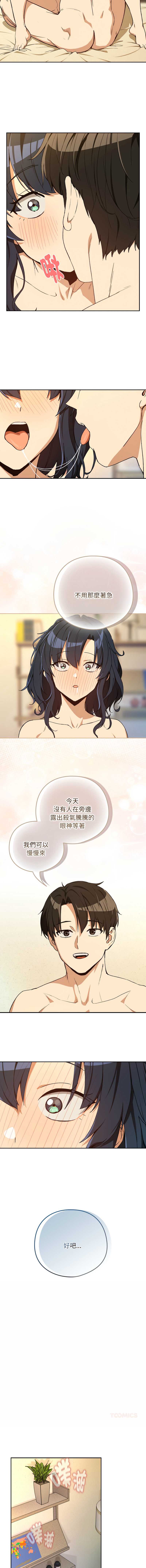 下班后的秘密关系