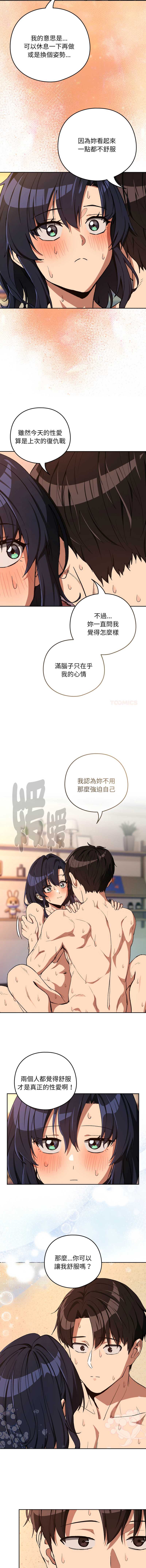下班后的秘密关系