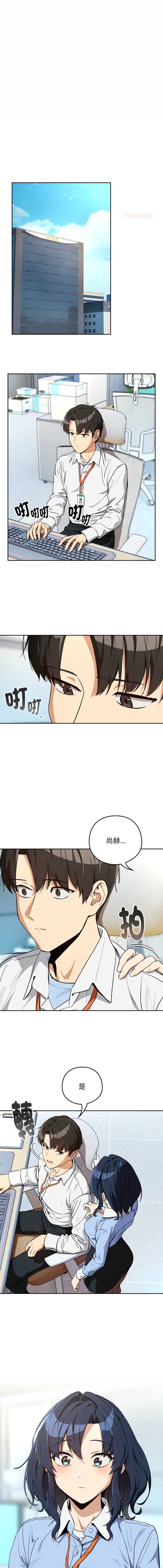 下班后的秘密关系