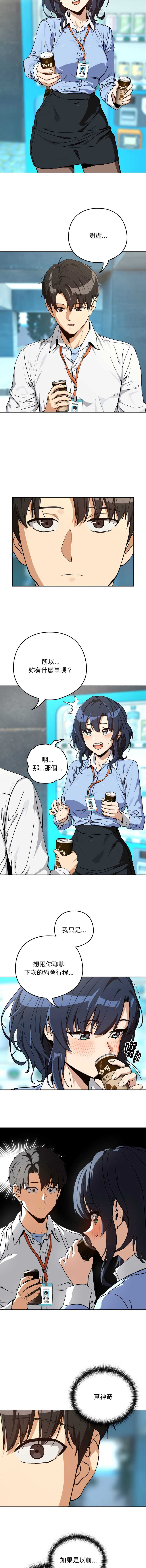 下班后的秘密关系