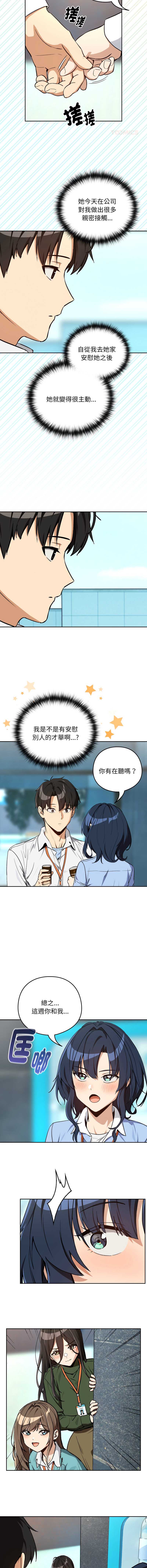 下班后的秘密关系