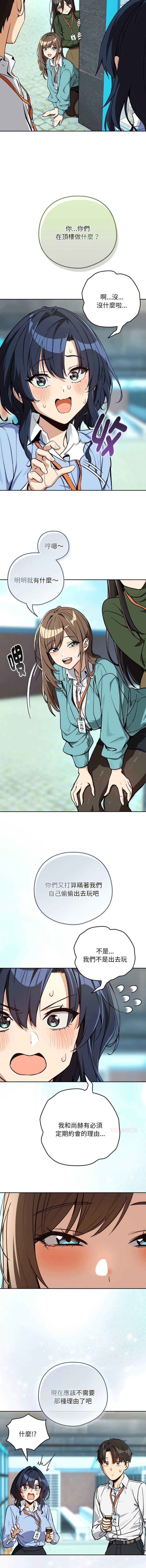 下班后的秘密关系
