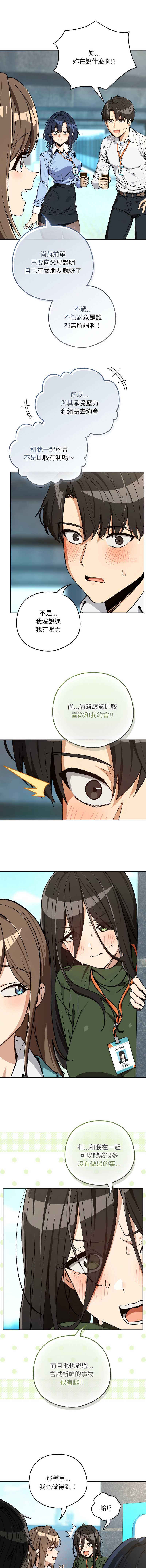 下班后的秘密关系