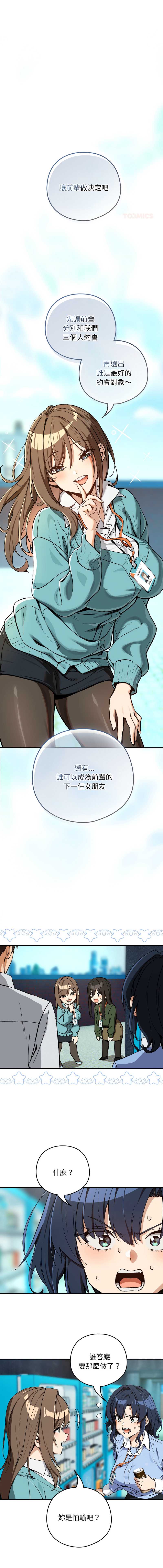 下班后的秘密关系