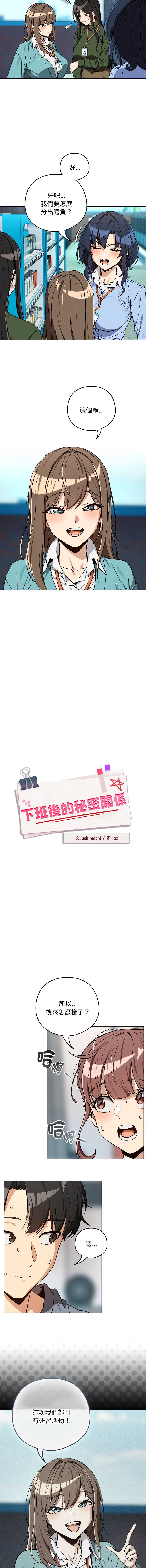 下班后的秘密关系