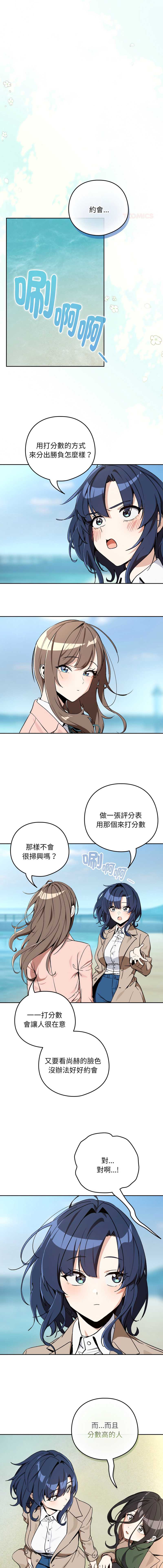 下班后的秘密关系
