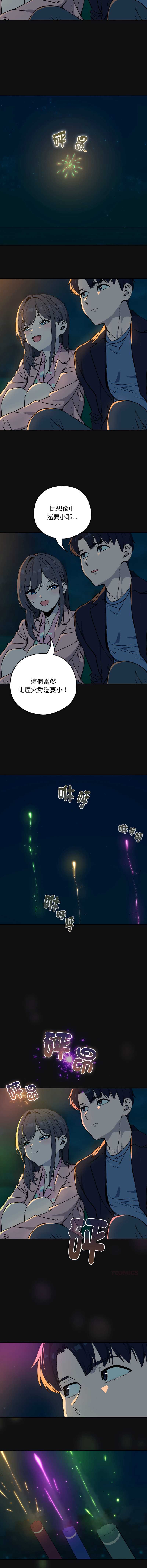 下班后的秘密关系