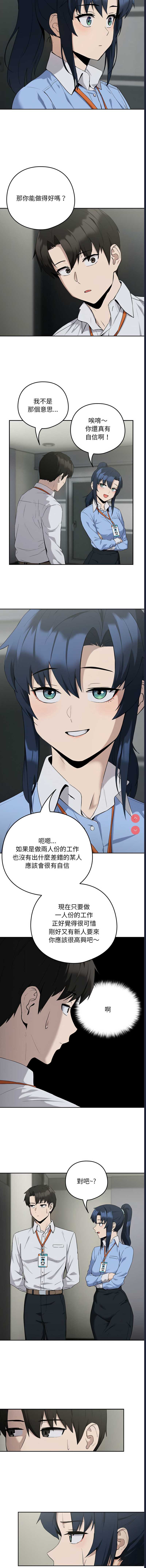 下班后的秘密关系