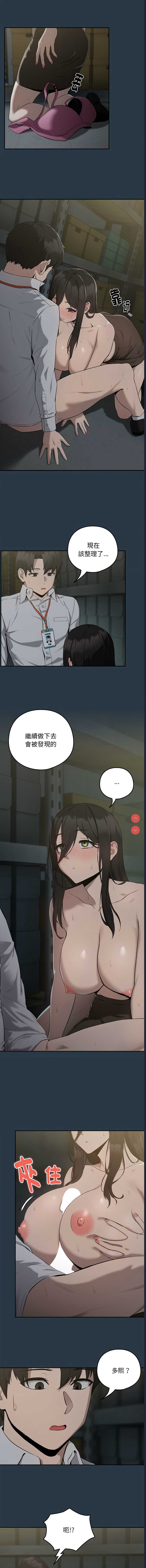 下班后的秘密关系